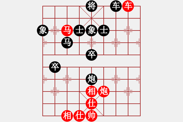 象棋棋譜圖片：天山雄鷹(9星)-負(fù)-太湖美啊(北斗) - 步數(shù)：120 