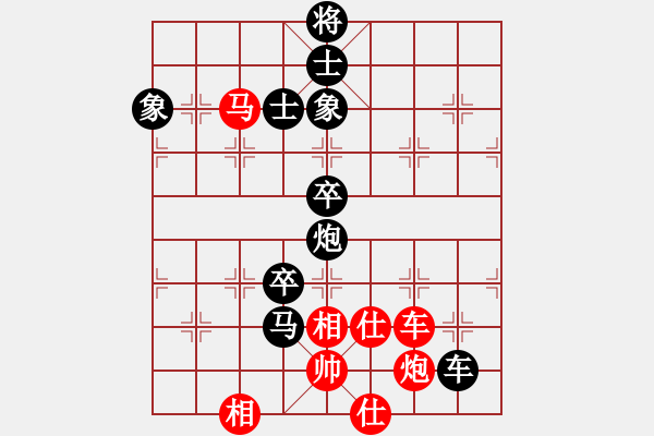 象棋棋譜圖片：天山雄鷹(9星)-負(fù)-太湖美啊(北斗) - 步數(shù)：160 