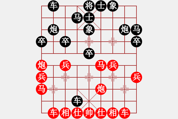 象棋棋譜圖片：天山雄鷹(9星)-負(fù)-太湖美啊(北斗) - 步數(shù)：30 