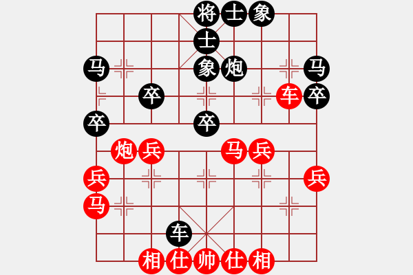 象棋棋譜圖片：天山雄鷹(9星)-負(fù)-太湖美啊(北斗) - 步數(shù)：40 