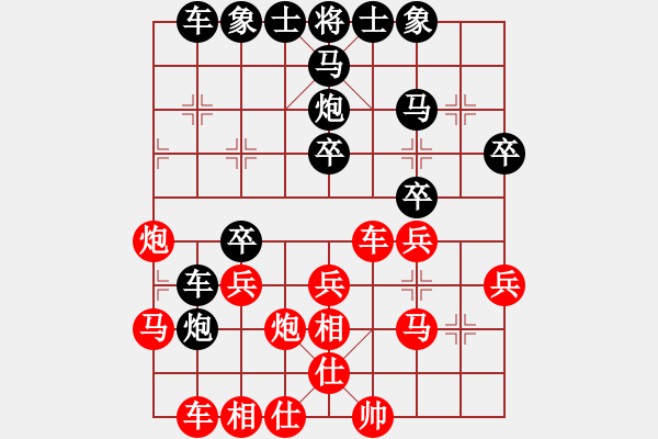 象棋棋譜圖片：荊州神州行(5段)-勝-以戰(zhàn)養(yǎng)戰(zhàn)(3段) - 步數(shù)：30 