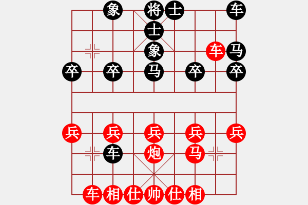 象棋棋譜圖片：橫才俊儒[292832991] -VS- 懷戀[247738710] - 步數(shù)：20 