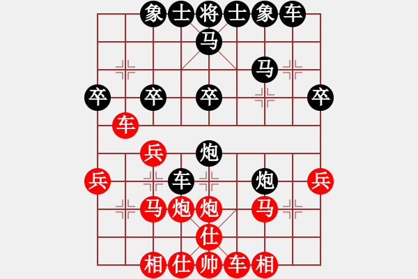 象棋棋譜圖片：品茗過兒(北斗)-負(fù)-緣份戰(zhàn)神八(地煞) - 步數(shù)：30 