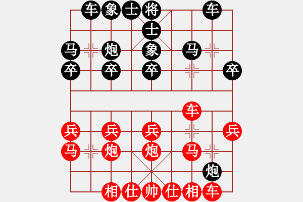 象棋棋譜圖片：觀山月(5段)-勝-嘟嘟(8段) - 步數(shù)：20 