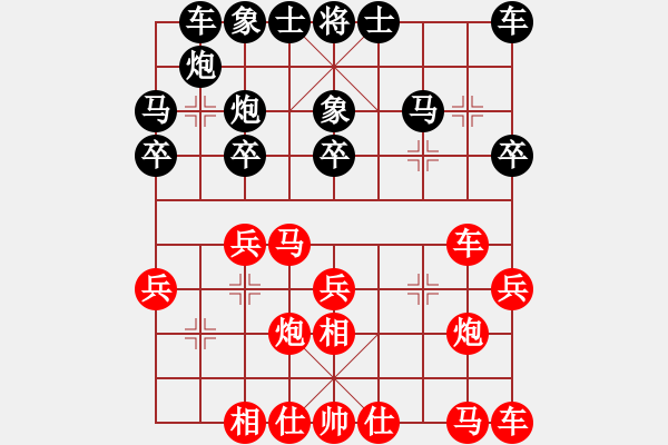 象棋棋譜圖片：仙人指路 - 步數(shù)：20 