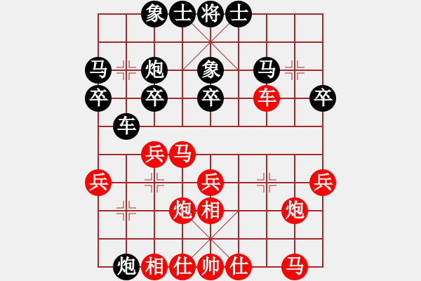 象棋棋譜圖片：仙人指路 - 步數(shù)：30 