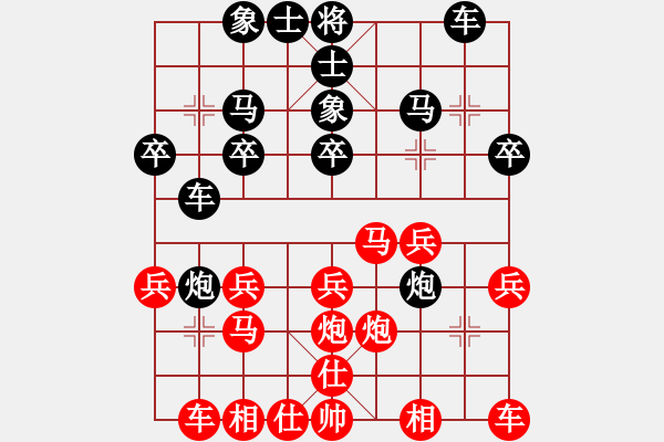 象棋棋譜圖片：杜朋飛(1段)-負(fù)-興安老將(2段) - 步數(shù)：20 