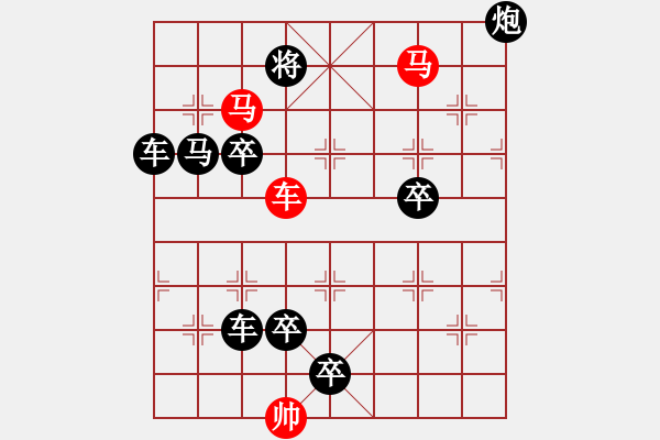 象棋棋譜圖片：鷹擊長空 - 步數(shù)：57 