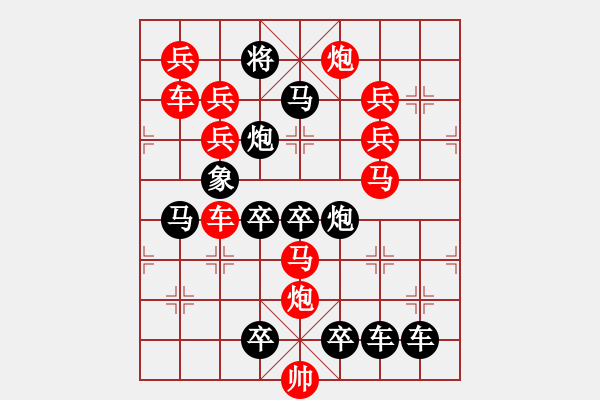 象棋棋譜圖片：【弈后雙馬勝】雙馬建功07-34（時鑫 試擬） - 步數(shù)：0 