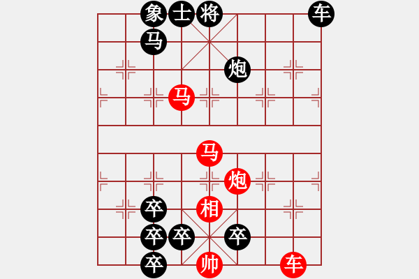 象棋棋譜圖片：試解貴妃醉酒 - 步數(shù)：10 