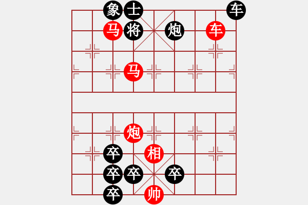 象棋棋譜圖片：試解貴妃醉酒 - 步數(shù)：17 