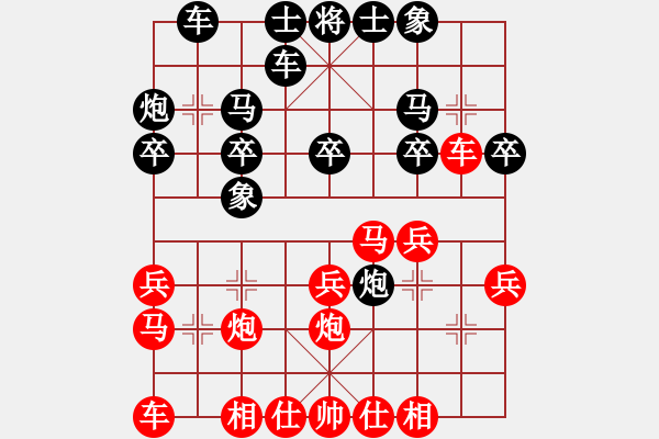 象棋棋譜圖片：第十輪銅仁市隊(duì)張美令先負(fù)山水田園隊(duì)陳柳剛 - 步數(shù)：20 