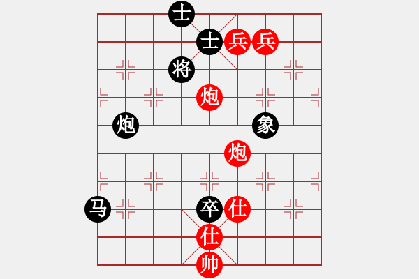 象棋棋譜圖片：俏皮娃娃(無(wú)極)-和-琳琳(北斗) - 步數(shù)：220 