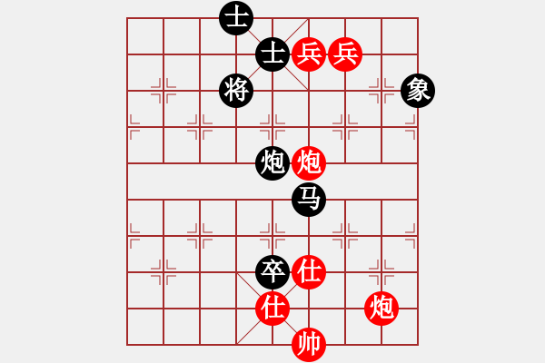 象棋棋譜圖片：俏皮娃娃(無(wú)極)-和-琳琳(北斗) - 步數(shù)：230 