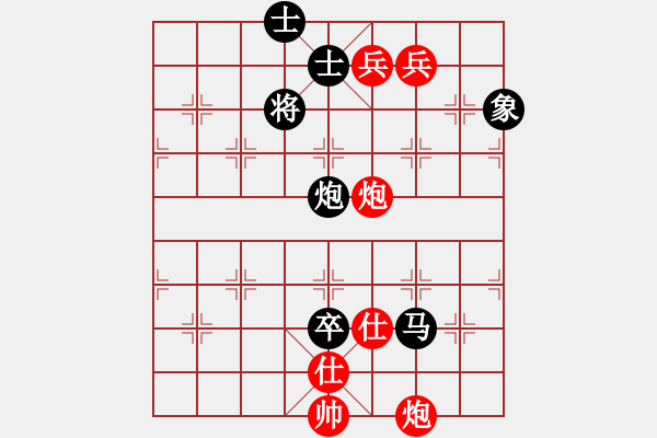 象棋棋譜圖片：俏皮娃娃(無(wú)極)-和-琳琳(北斗) - 步數(shù)：240 