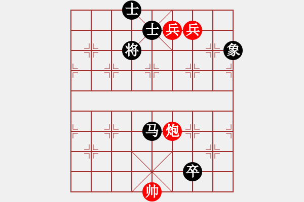 象棋棋譜圖片：俏皮娃娃(無(wú)極)-和-琳琳(北斗) - 步數(shù)：250 