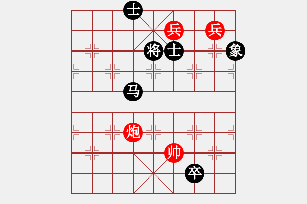 象棋棋譜圖片：俏皮娃娃(無(wú)極)-和-琳琳(北斗) - 步數(shù)：260 