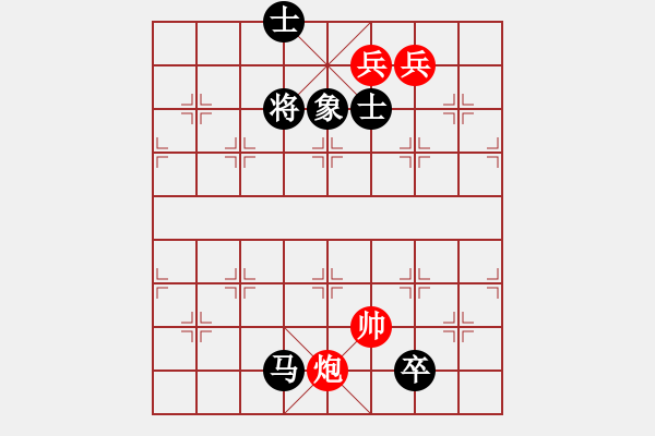 象棋棋譜圖片：俏皮娃娃(無(wú)極)-和-琳琳(北斗) - 步數(shù)：270 