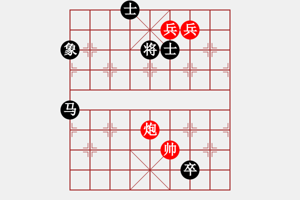 象棋棋譜圖片：俏皮娃娃(無(wú)極)-和-琳琳(北斗) - 步數(shù)：280 