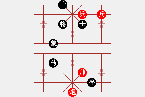 象棋棋譜圖片：俏皮娃娃(無(wú)極)-和-琳琳(北斗) - 步數(shù)：290 