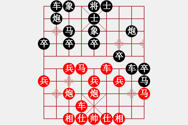 象棋棋譜圖片：俏皮娃娃(無(wú)極)-和-琳琳(北斗) - 步數(shù)：30 