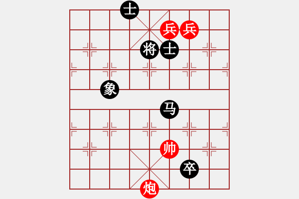 象棋棋譜圖片：俏皮娃娃(無(wú)極)-和-琳琳(北斗) - 步數(shù)：300 