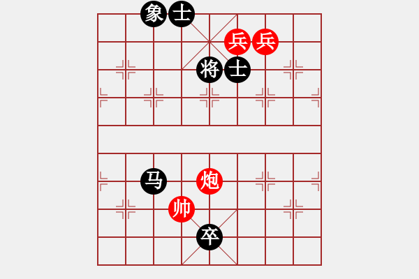 象棋棋譜圖片：俏皮娃娃(無(wú)極)-和-琳琳(北斗) - 步數(shù)：320 