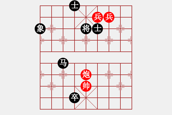 象棋棋譜圖片：俏皮娃娃(無(wú)極)-和-琳琳(北斗) - 步數(shù)：330 