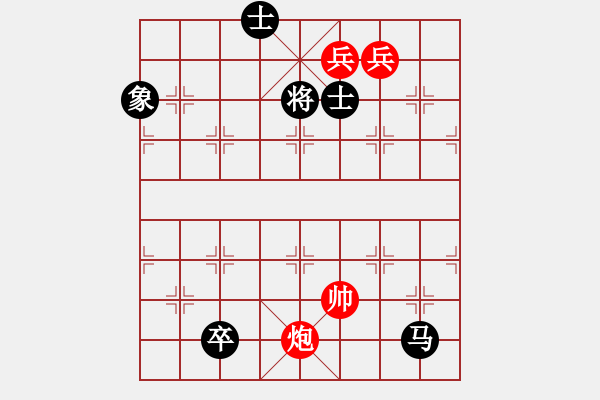 象棋棋譜圖片：俏皮娃娃(無(wú)極)-和-琳琳(北斗) - 步數(shù)：340 