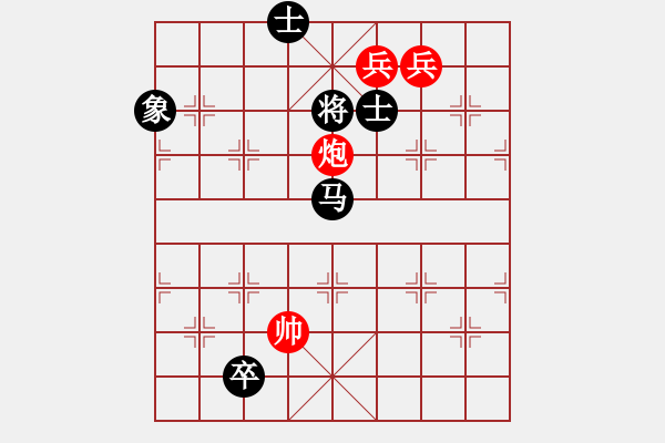 象棋棋譜圖片：俏皮娃娃(無(wú)極)-和-琳琳(北斗) - 步數(shù)：350 