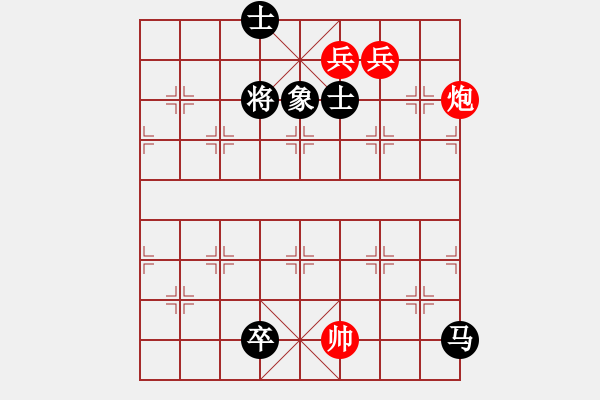 象棋棋譜圖片：俏皮娃娃(無(wú)極)-和-琳琳(北斗) - 步數(shù)：370 