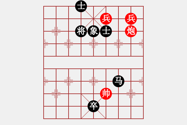 象棋棋譜圖片：俏皮娃娃(無(wú)極)-和-琳琳(北斗) - 步數(shù)：380 