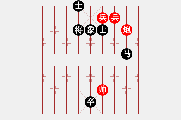 象棋棋譜圖片：俏皮娃娃(無(wú)極)-和-琳琳(北斗) - 步數(shù)：390 