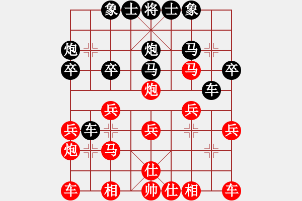 象棋棋譜圖片：dcyn(8段)-勝-小伍棋王(9段) - 步數(shù)：20 