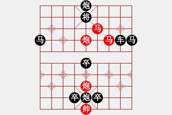 象棋棋譜圖片：【 帥 令 4 軍 】 秦 臻 擬局 - 步數(shù)：20 