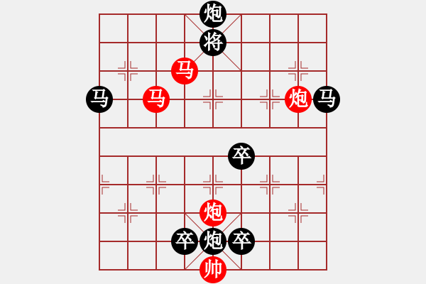 象棋棋譜圖片：【 帥 令 4 軍 】 秦 臻 擬局 - 步數(shù)：30 