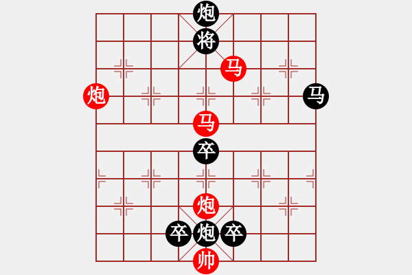 象棋棋譜圖片：【 帥 令 4 軍 】 秦 臻 擬局 - 步數(shù)：40 