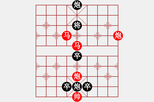 象棋棋譜圖片：【 帥 令 4 軍 】 秦 臻 擬局 - 步數(shù)：50 