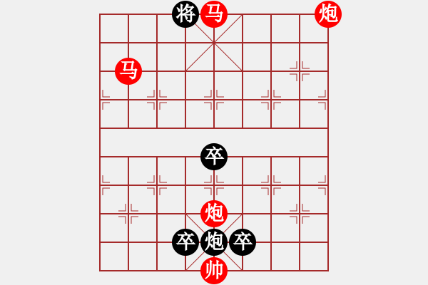 象棋棋譜圖片：【 帥 令 4 軍 】 秦 臻 擬局 - 步數(shù)：57 