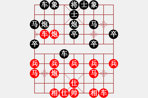 象棋棋譜圖片：星火[2920438589] -VS- 橫才俊儒[292832991]（狐假虎威） - 步數(shù)：20 