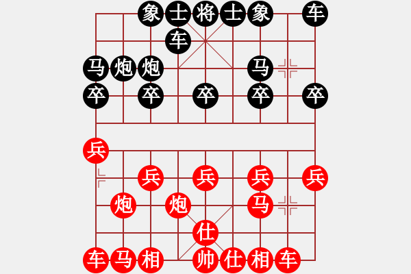 象棋棋譜圖片：廣西奮斗(3星)-負-西安人(3星) - 步數(shù)：10 