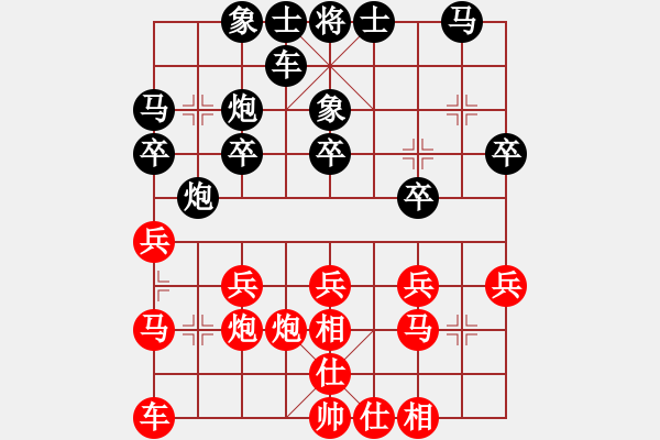 象棋棋譜圖片：廣西奮斗(3星)-負-西安人(3星) - 步數(shù)：20 