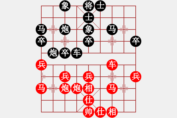 象棋棋譜圖片：廣西奮斗(3星)-負-西安人(3星) - 步數(shù)：30 