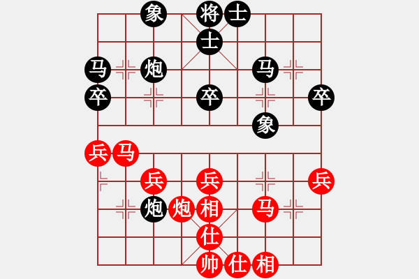 象棋棋譜圖片：廣西奮斗(3星)-負-西安人(3星) - 步數(shù)：40 