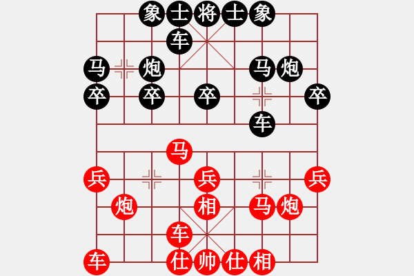 象棋棋譜圖片：【必背定式4】仙人指路對(duì)卒底炮 - 步數(shù)：20 