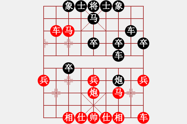 象棋棋譜圖片：先手：中炮對(duì)半途列炮3 - 步數(shù)：30 