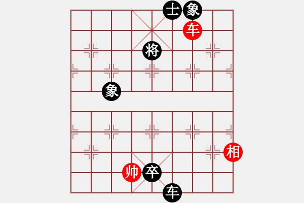 象棋棋譜圖片：愛(ài)在西元前(9段)-負(fù)-蛇仔(7段) - 步數(shù)：148 