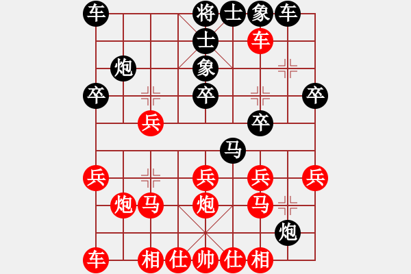 象棋棋譜圖片：愛(ài)在西元前(9段)-負(fù)-蛇仔(7段) - 步數(shù)：20 