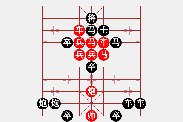 象棋棋譜圖片：★◇藍天翱翔◇★ 秦 臻 擬局 - 步數(shù)：0 