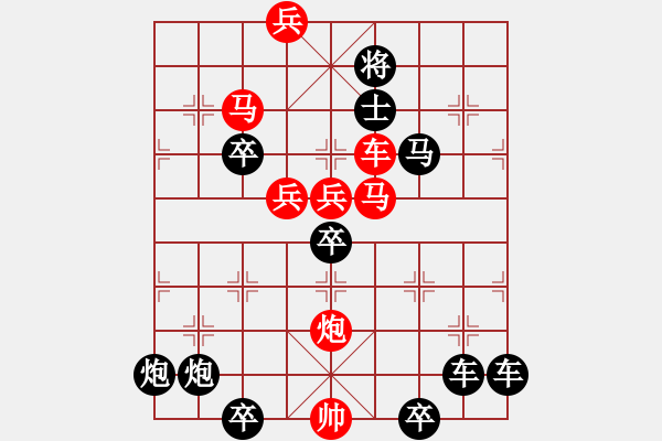 象棋棋譜圖片：★◇藍天翱翔◇★ 秦 臻 擬局 - 步數(shù)：10 